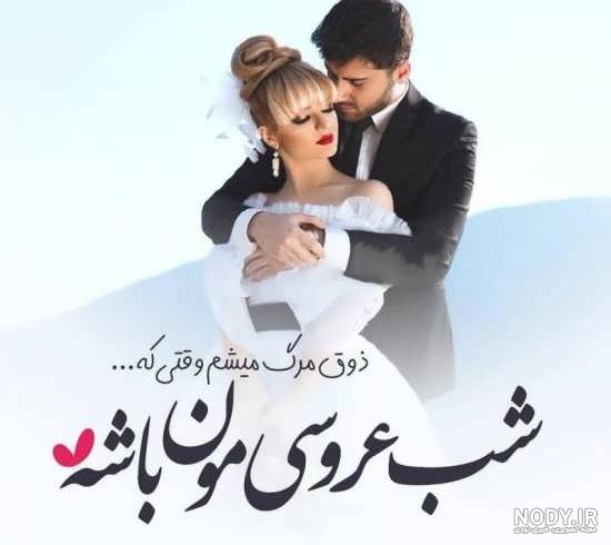 عکس عروس جدید عکس عروس جدید