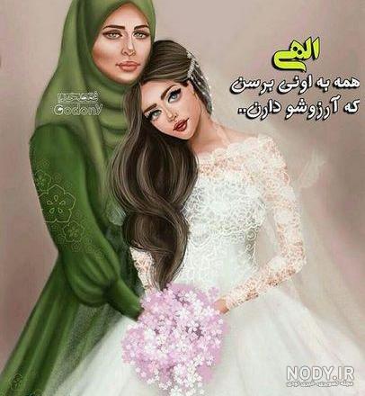 عکس عروس میخواستم عکس عروس میخواستم