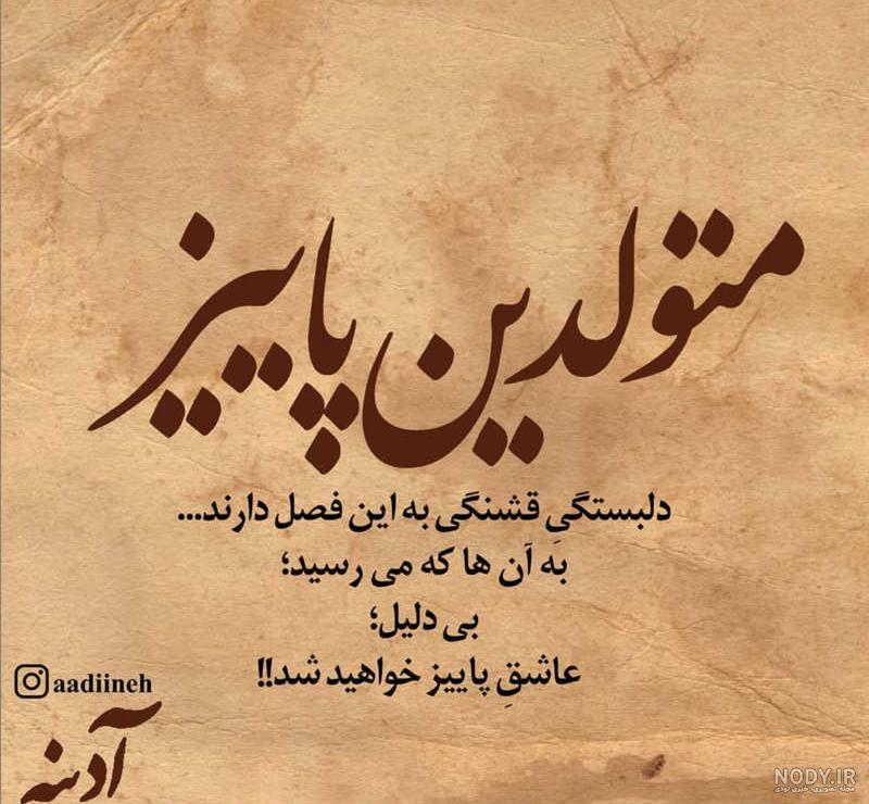 عکس غروب پاییز برای پروفایل عکس غروب پاییز برای پروفایل