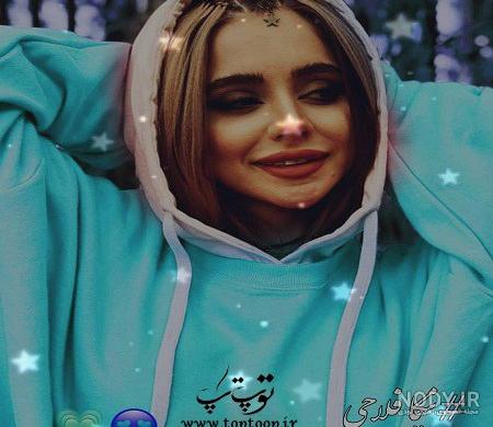 عکس نیکا فلاحی تک عکس نیکا فلاحی تک