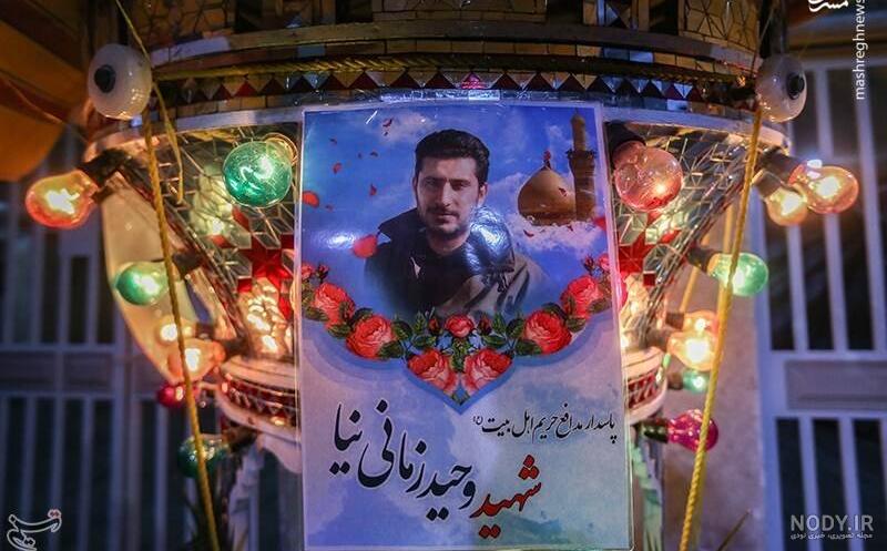 عکس همسر شهید زمانی نیا عکس همسر شهید زمانی نیا