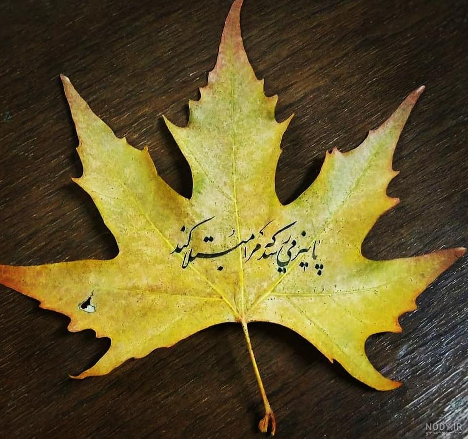 عکس پاییز بارانی دخترانه عکس پاییز بارانی دخترانه