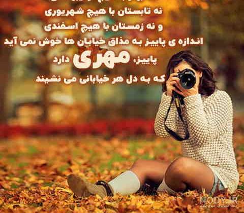 عکس پاییز دلگیر عکس پاییز دلگیر