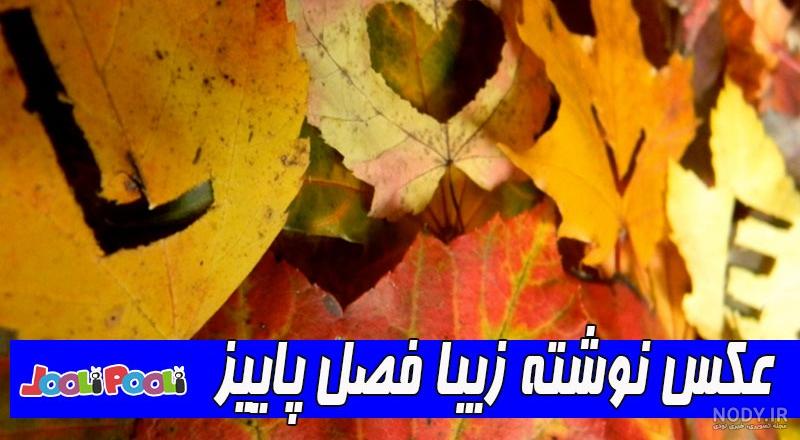 عکس پروفایل بارانی لاکچری عکس پروفایل بارانی لاکچری