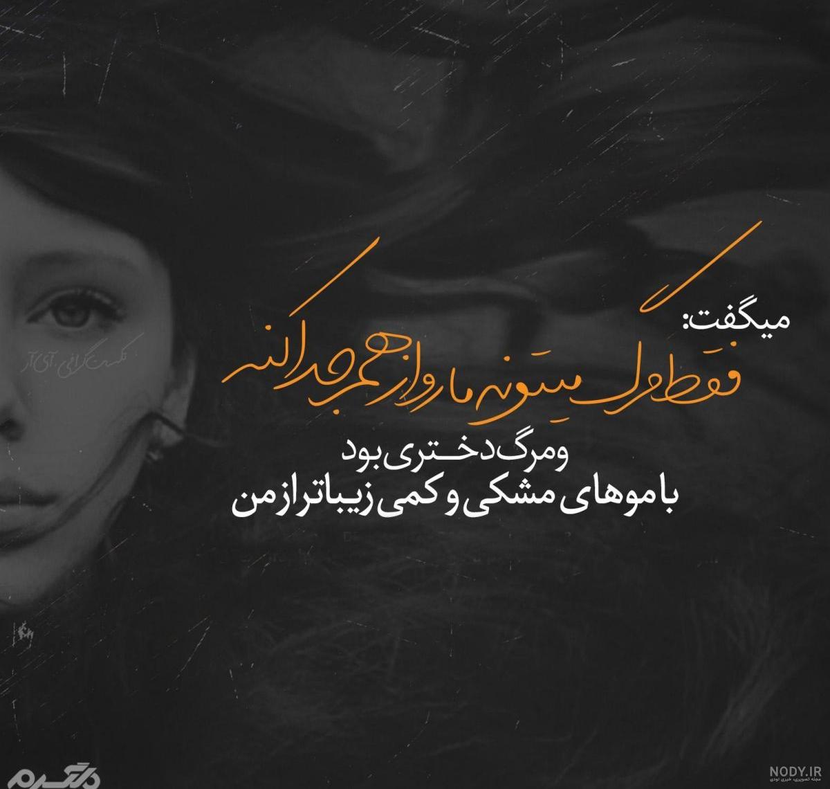 عکس پروفایل شکست عشقی سنگین عکس پروفایل شکست عشقی سنگین