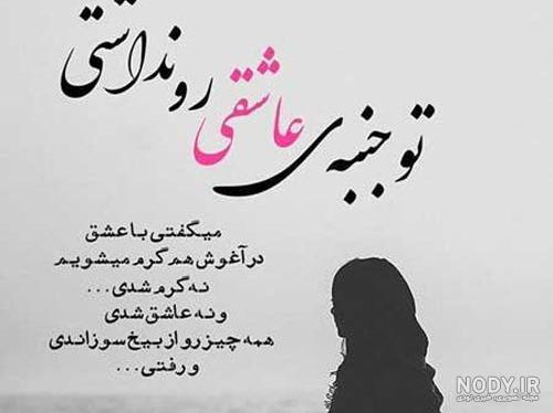 عکس پروفایل شکست عشقی پسر عکس پروفایل شکست عشقی پسر