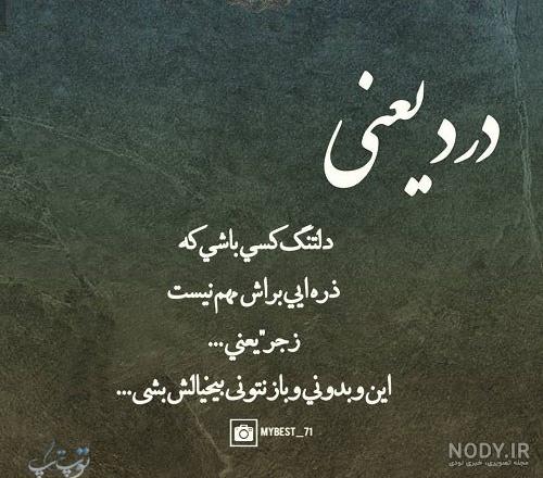 عکس پروفایل غمگین بدون متن اینستا عکس پروفایل غمگین بدون متن اینستا