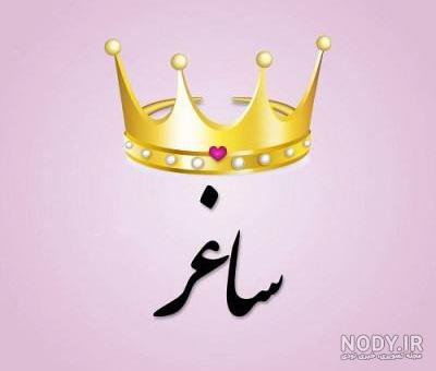 عکس پروفایل ملکه خاص