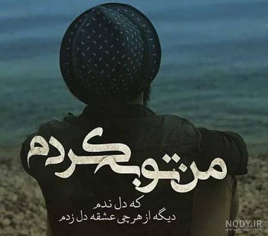 عکس پروفایل واتساپ پسرانه
