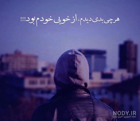عکس پروفایل پسرانه بدون متن شاد