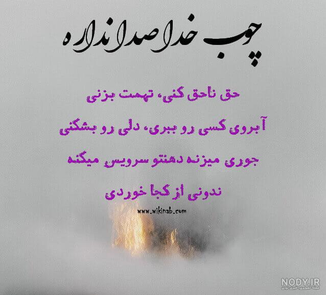 عکس پروفایل چوب خدا عکس پروفایل چوب خدا