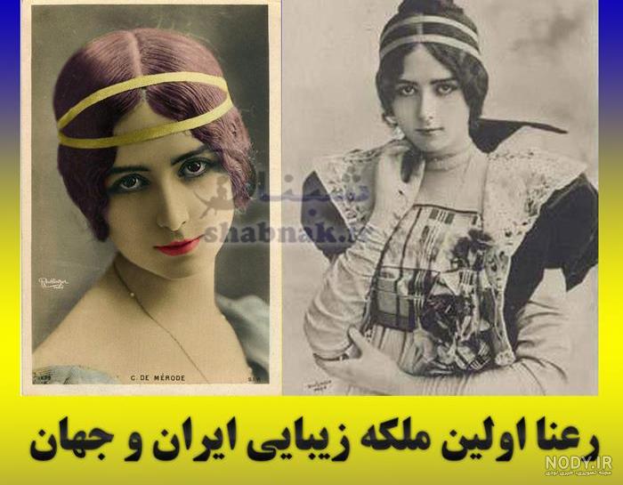عکسهای ملکه ایران عکسهای ملکه ایران