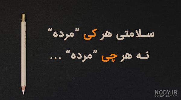 مرد بودن به ریش و سبیل نیست مرد بودن به ریش و سبیل نیست