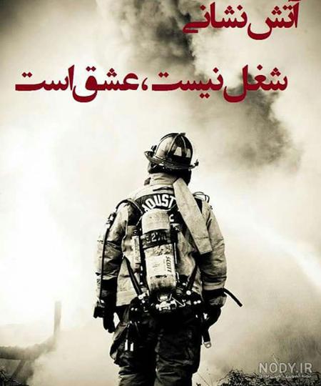 نقاشی آتش نشانی برای کلاس دوم
