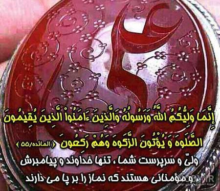 پروفایل عید غدیر برای سادات