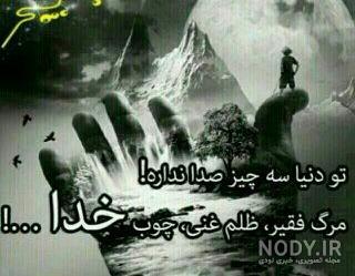 چوب خدا صدا نداره پروفایل چوب خدا صدا نداره پروفایل