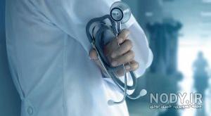 عکس پروفایل پزشکی جدید