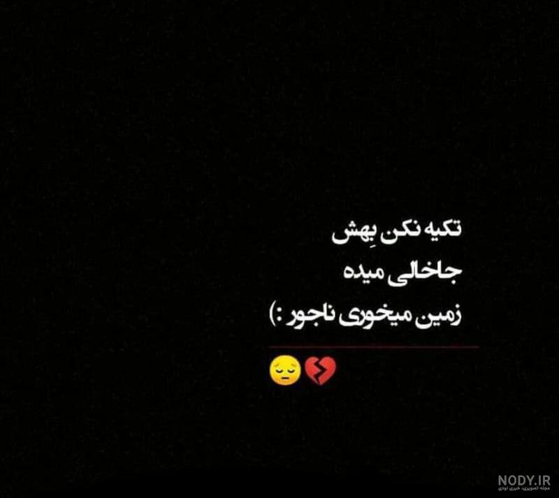 عکس خفن عکس پروفایل خالی ایمو