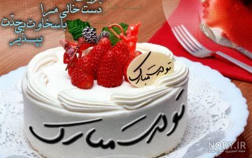 عکس کیک تولدت مبارک عشقم