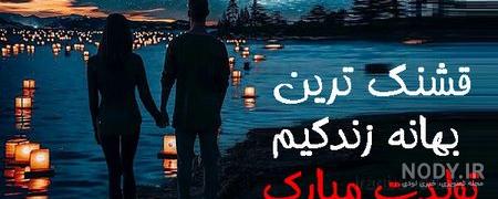 همسرم کلیپ تولدت مبارک عشقم