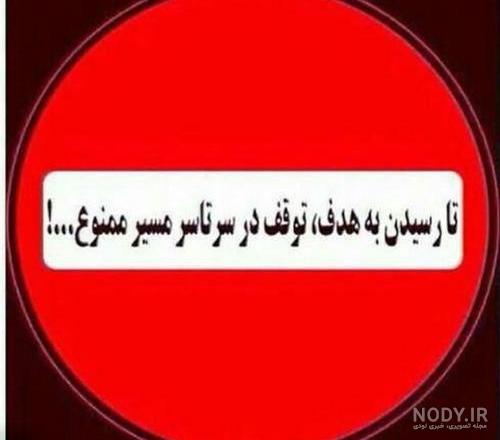 عکس خفن پروفایل عکس انگیزشی پزشکی