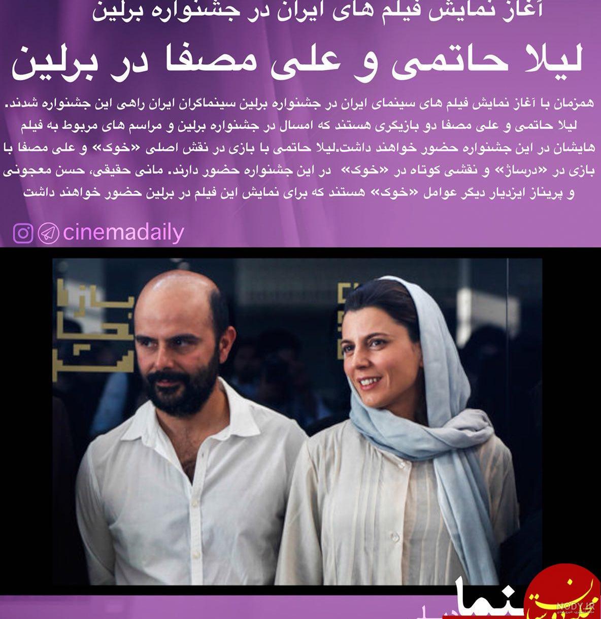 آخرین اخبار از لیلا حاتمی آخرین اخبار از لیلا حاتمی