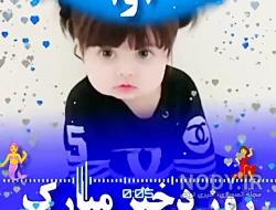 آوا جان روزت مبارک آوا جان روزت مبارک