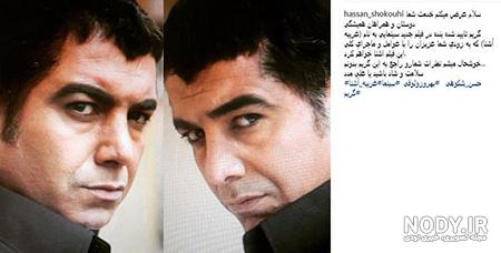 اختلاف سنی حسن شکوهی و همسرش اختلاف سنی حسن شکوهی و همسرش