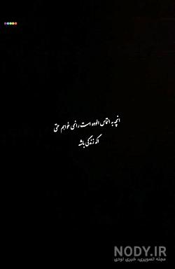 استوری خفن تیکه دار