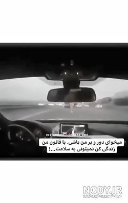 استوری خفن فاز سنگین