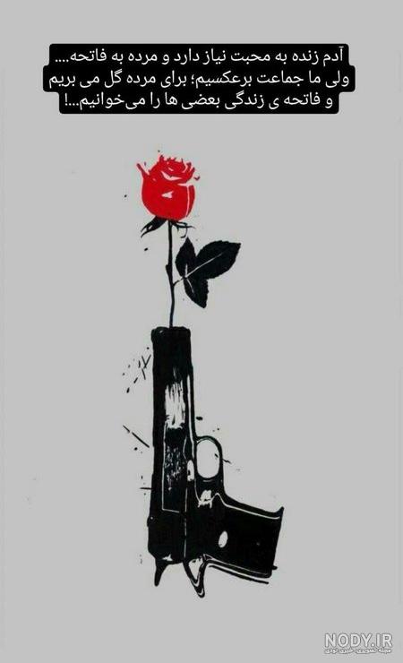 استوری دخترونه فیک