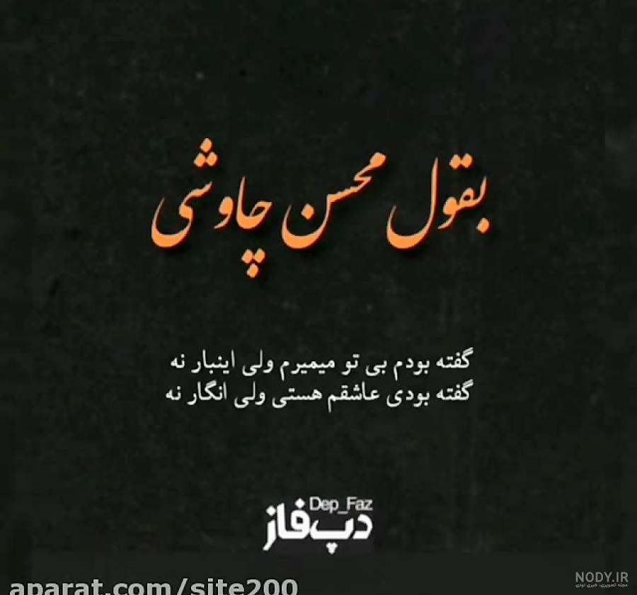 استوری سنگین رفیق استوری سنگین رفیق