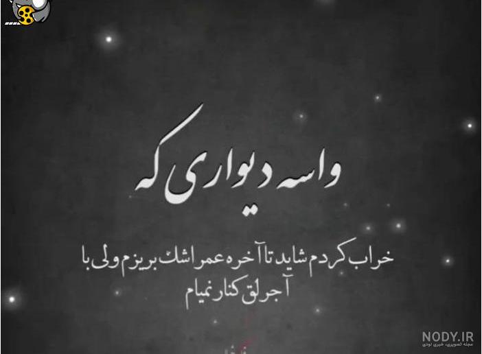 استوری سنگین معنی دار استوری سنگین معنی دار