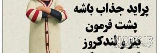 استوری غمگین اپارات