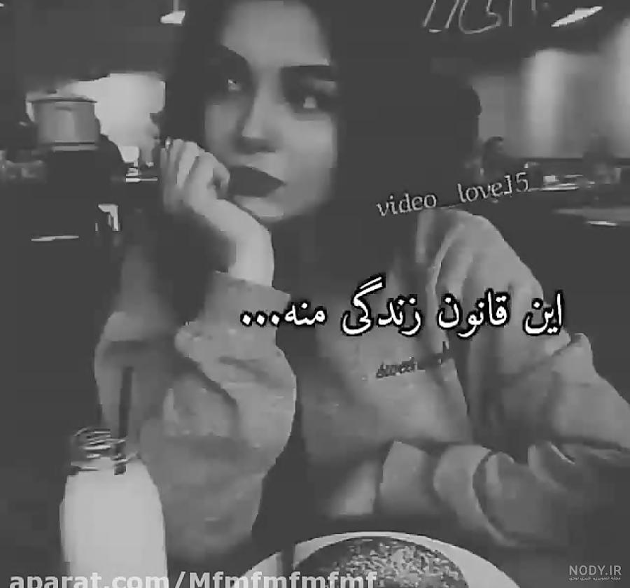 استوری غمگین کوتاه