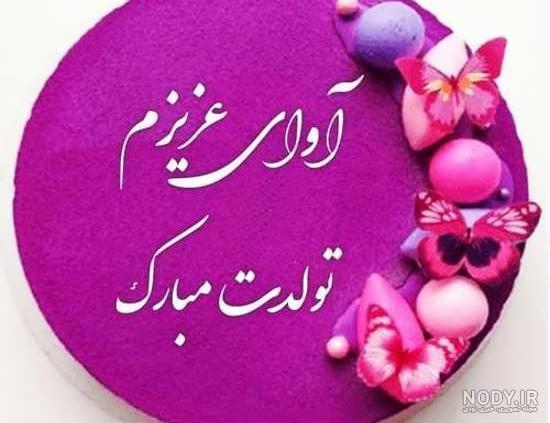 اسم آوا به فرانسوی اسم آوا به فرانسوی