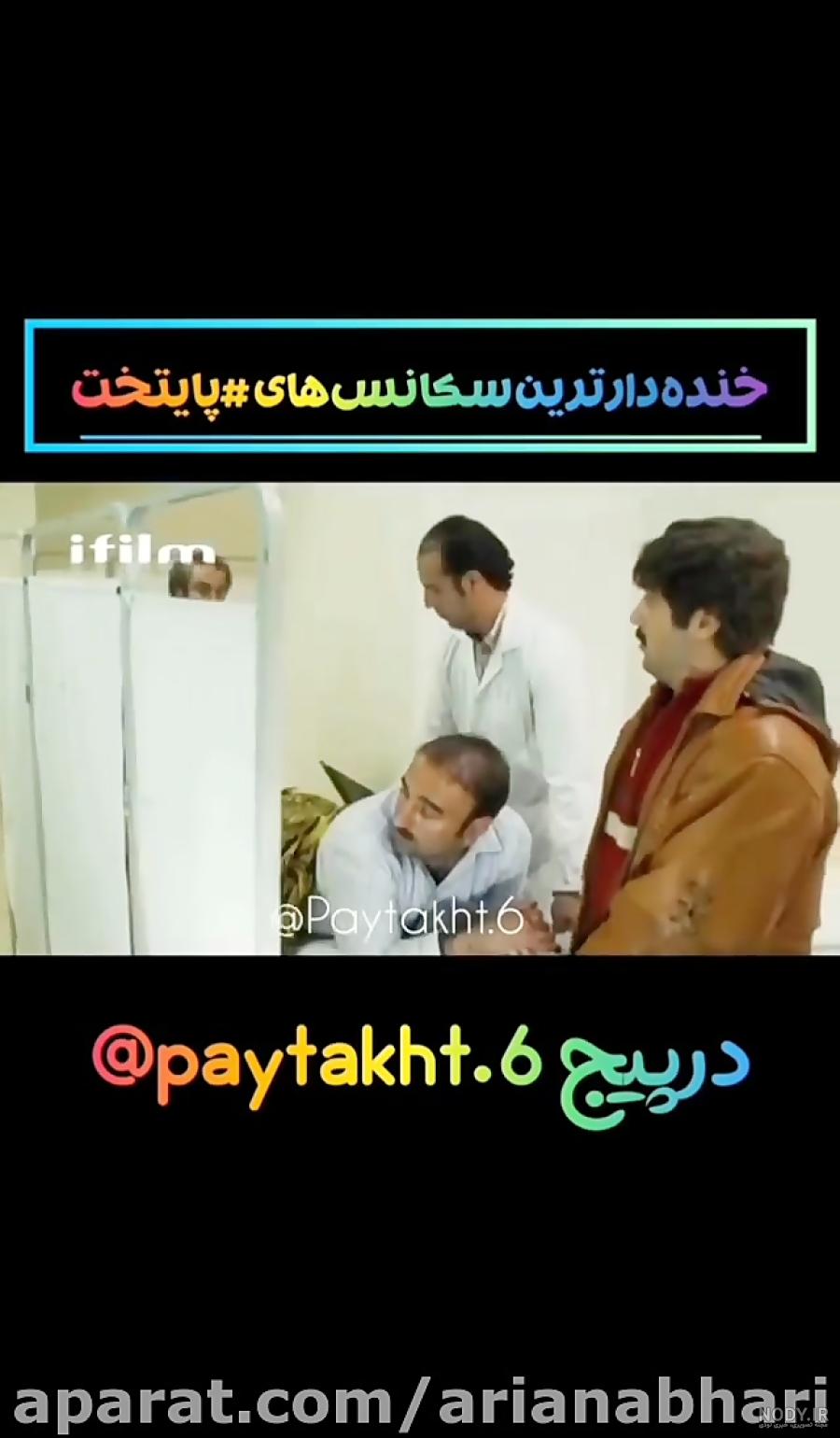 امپول زدن به کودک اپارات امپول زدن به کودک اپارات