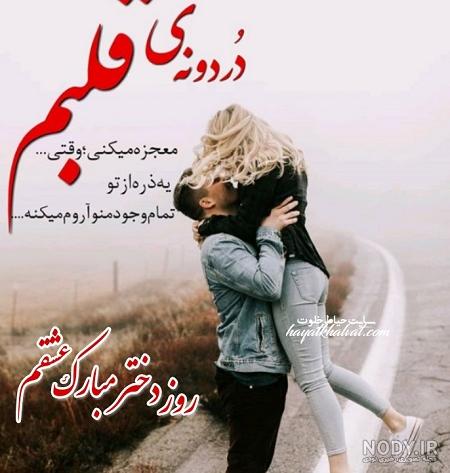 تبریک روز دختر با اسم دلخواه