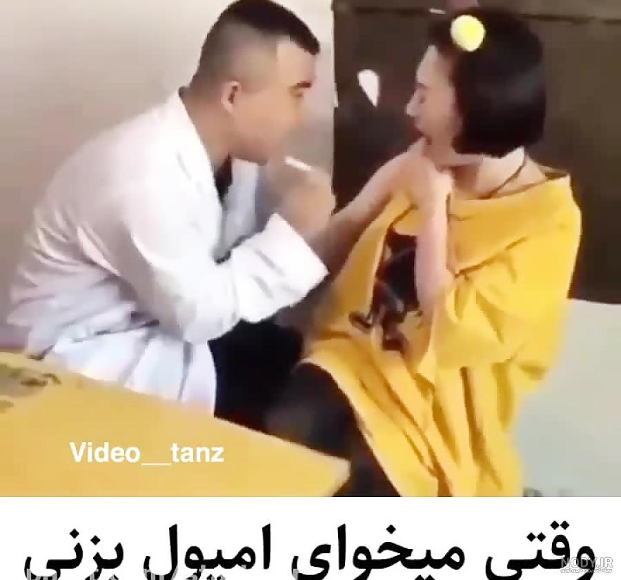 ترس از آمپول زدن به پشت جدید اپارات ترس از آمپول زدن به پشت جدید اپارات