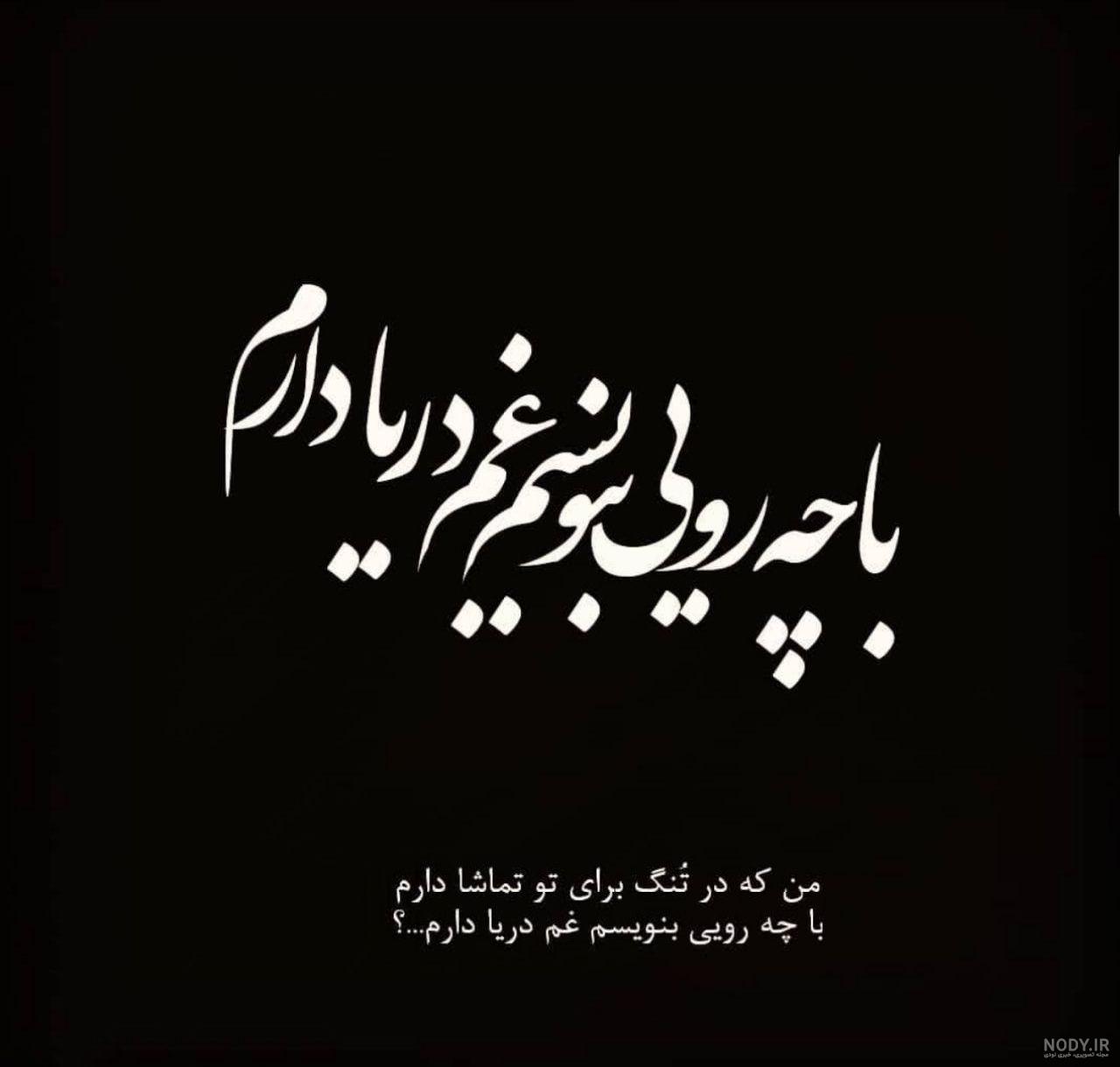 جدیدترین عکس پروفایل غمگین