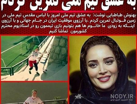 خانه بهنوش طباطبایی