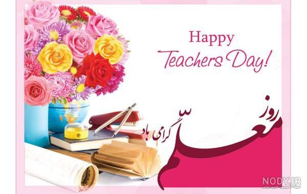 خرید گل برای روز معلم خرید گل برای روز معلم