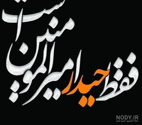 دانلود عکس امام علی با شیر دانلود عکس امام علی با شیر