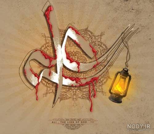 دانلود عکس امام علی با شیر