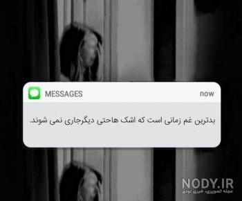 دانلود عکس پروفایل غمگین