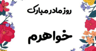روز جهانی خواهر و برادر چه تاریخی است