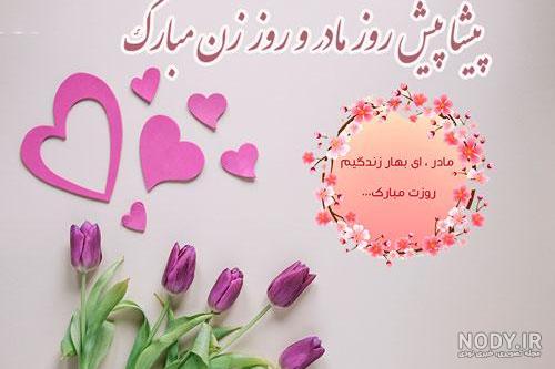 روز خواهر ۱۴۰۰ کی هست