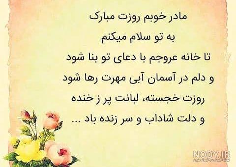 روز عشق به خواهر مبارک