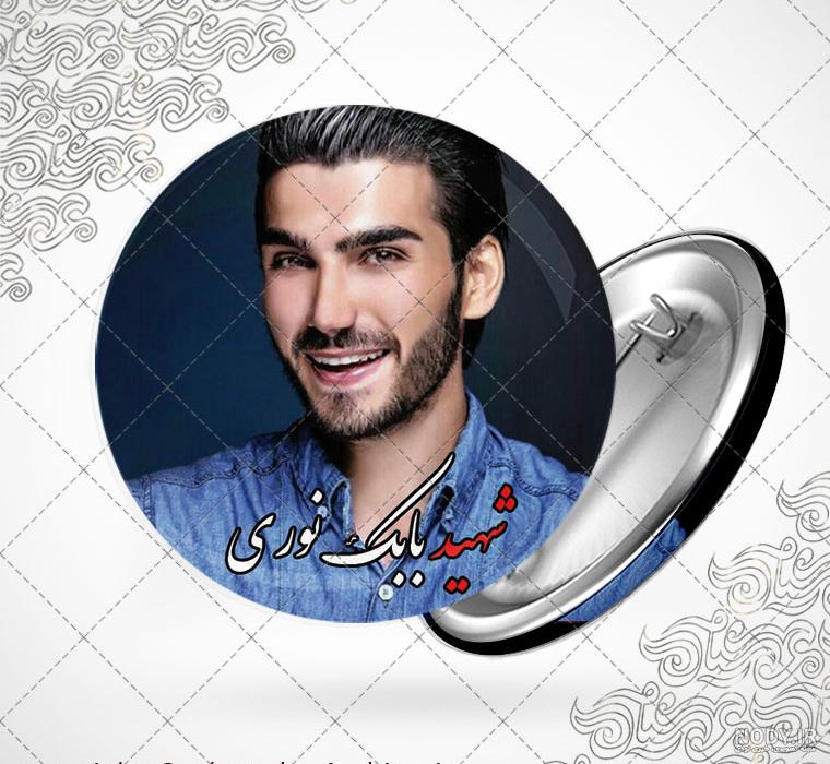 زندگینامه شهید بابک نوری هریس ویکی پدیا