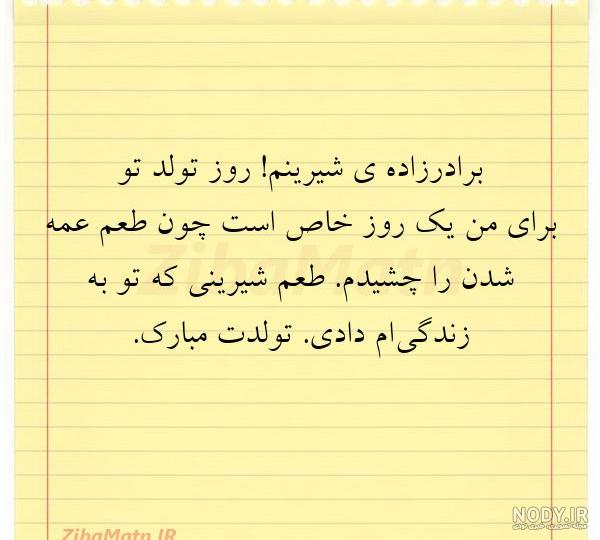 شعر عمه دوستت دارم